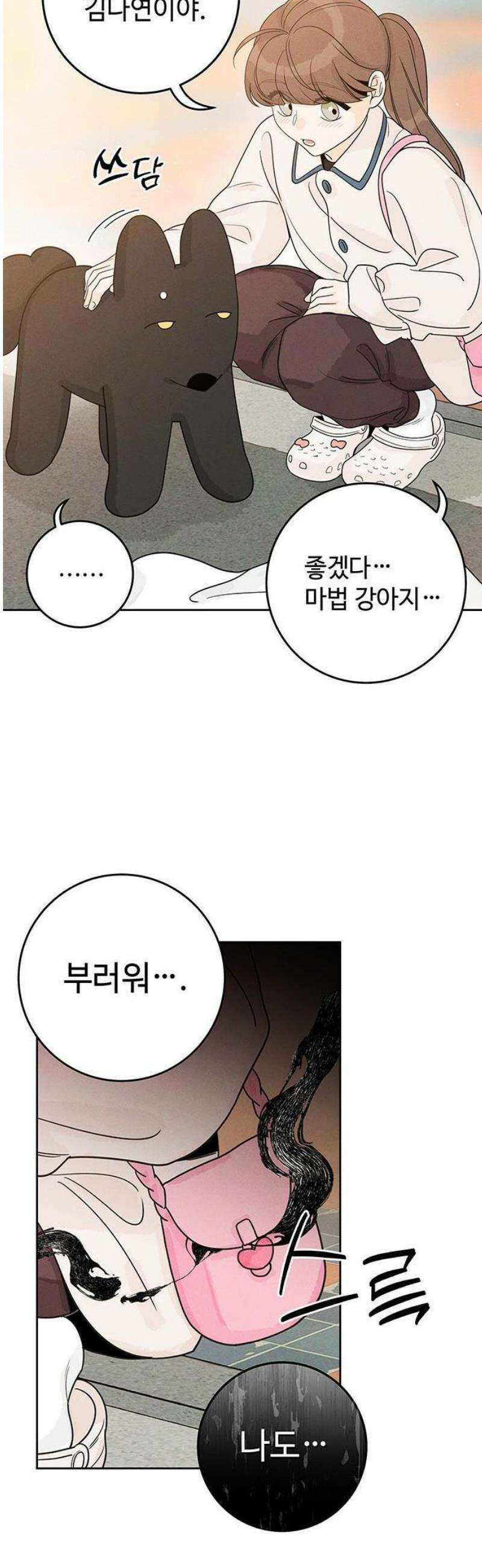 요괴삼월 7화 41