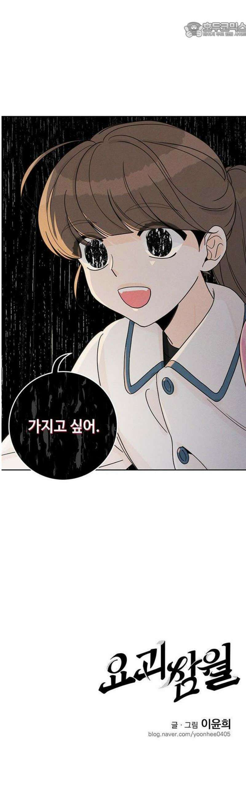 요괴삼월 7화 42
