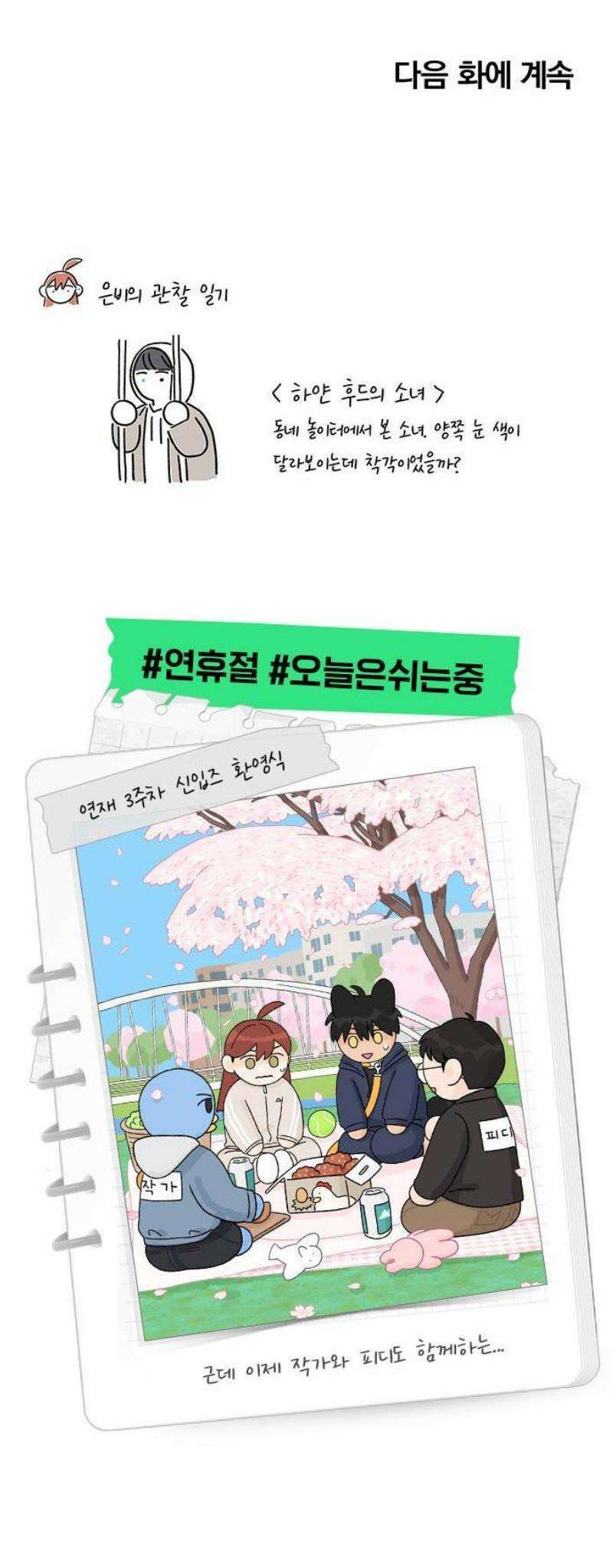 요괴삼월 7화 43