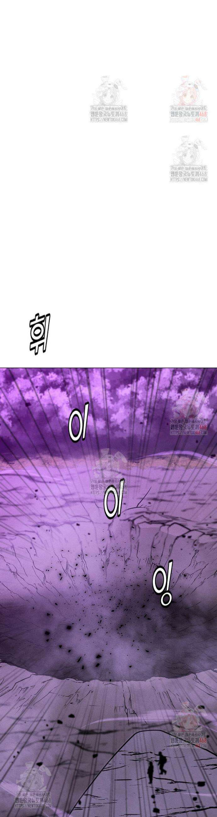 나 홀로 주문 사용자 227화 2