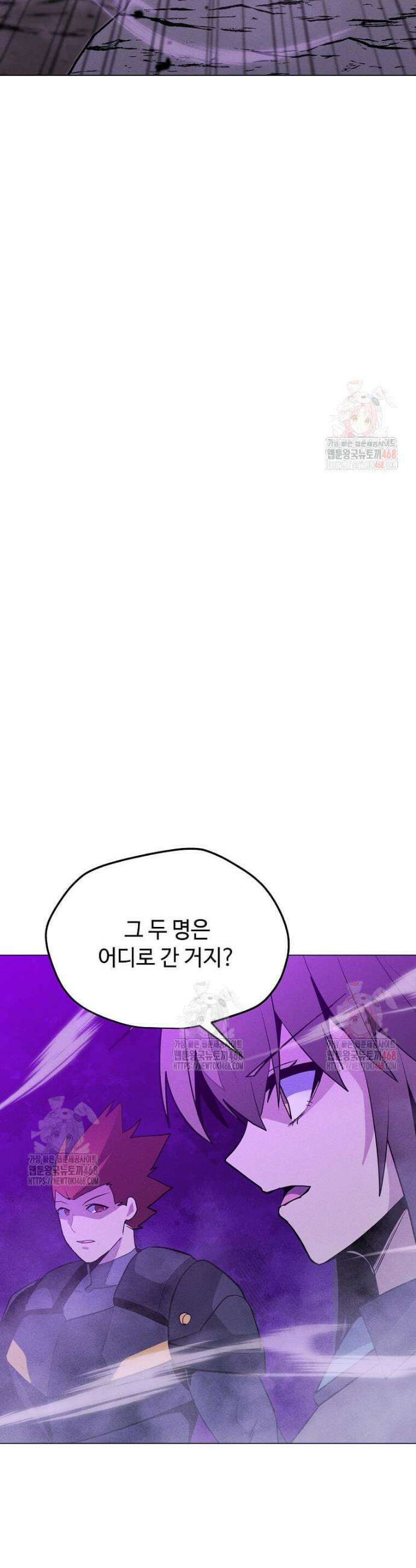 나 홀로 주문 사용자 227화 3
