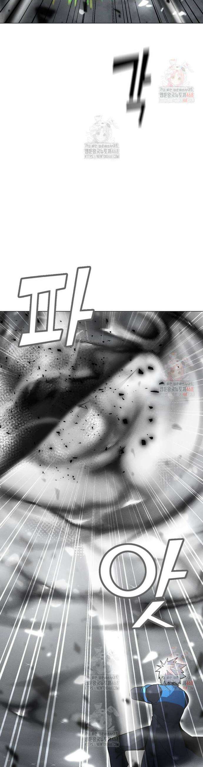 나 홀로 주문 사용자 227화 7