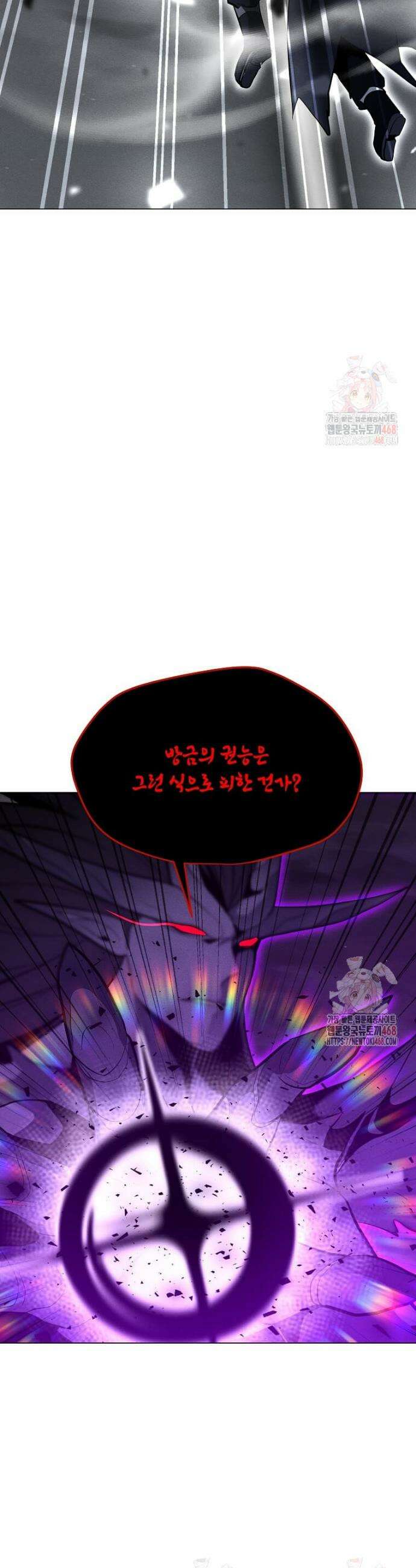 나 홀로 주문 사용자 227화 8