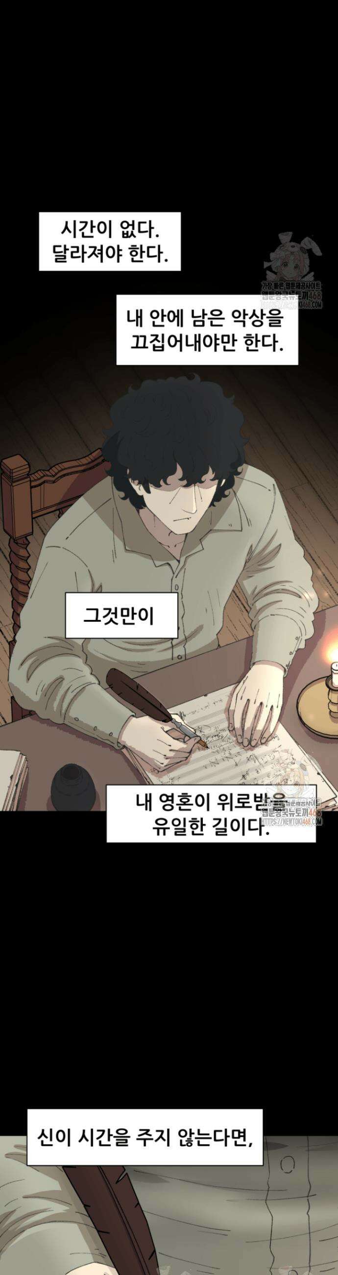 다시 태어난 베토벤 68화 4