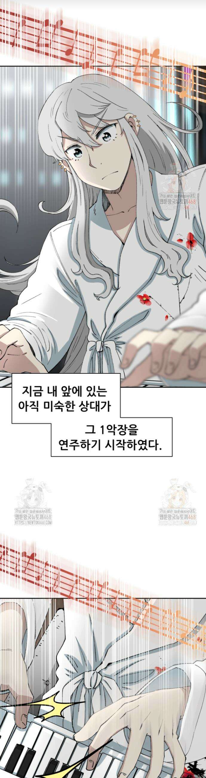 다시 태어난 베토벤 68화 6