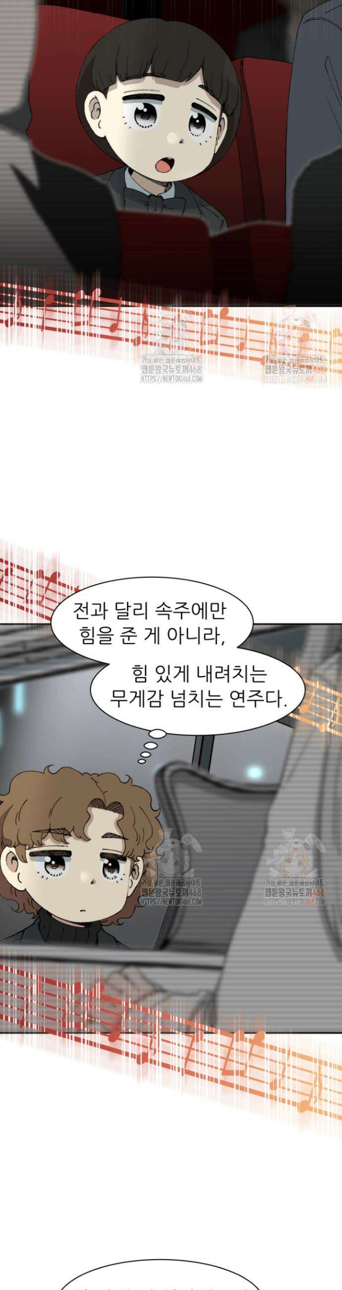 다시 태어난 베토벤 68화 8