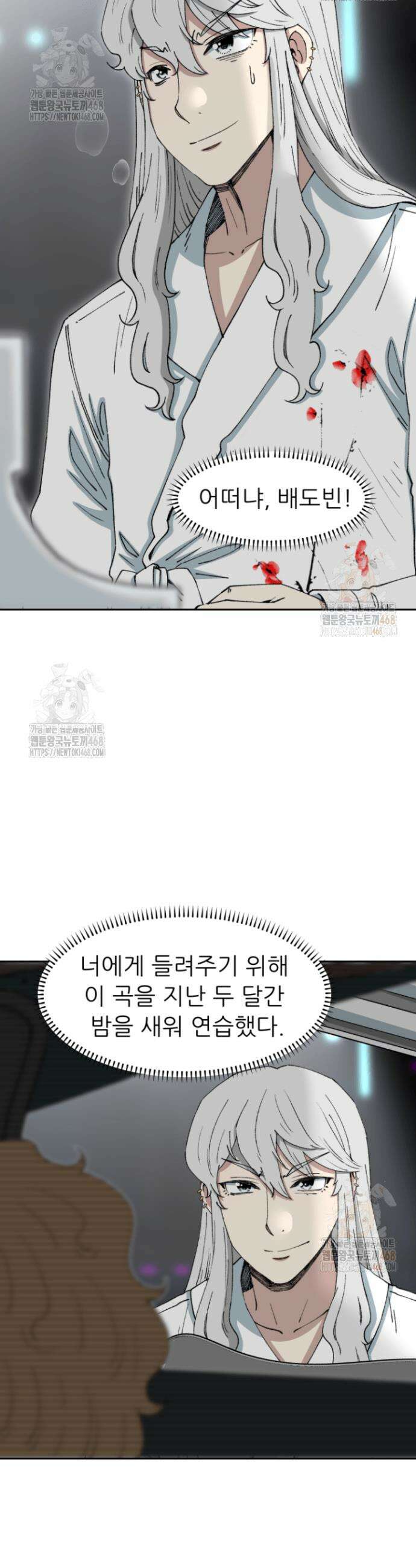 다시 태어난 베토벤 68화 16