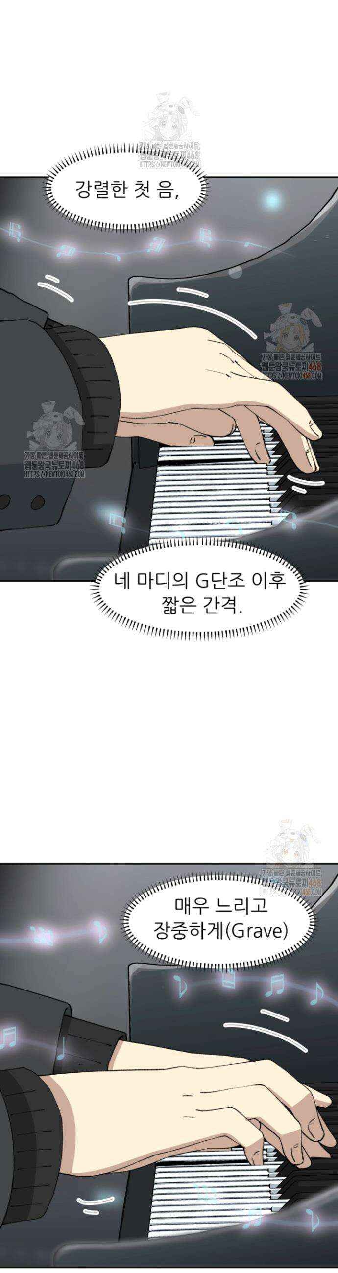 다시 태어난 베토벤 68화 23