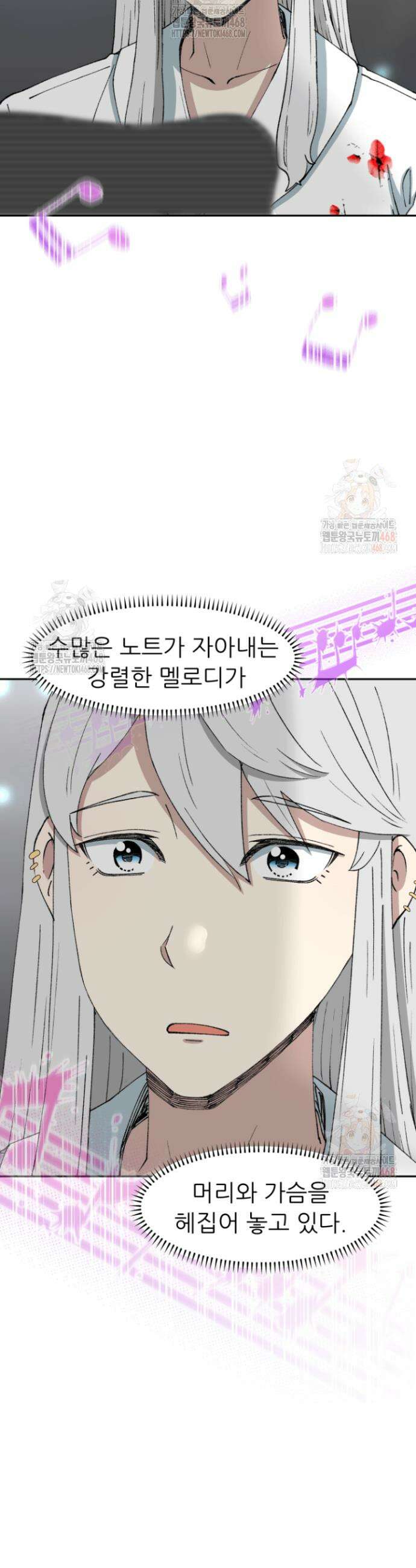 다시 태어난 베토벤 68화 27