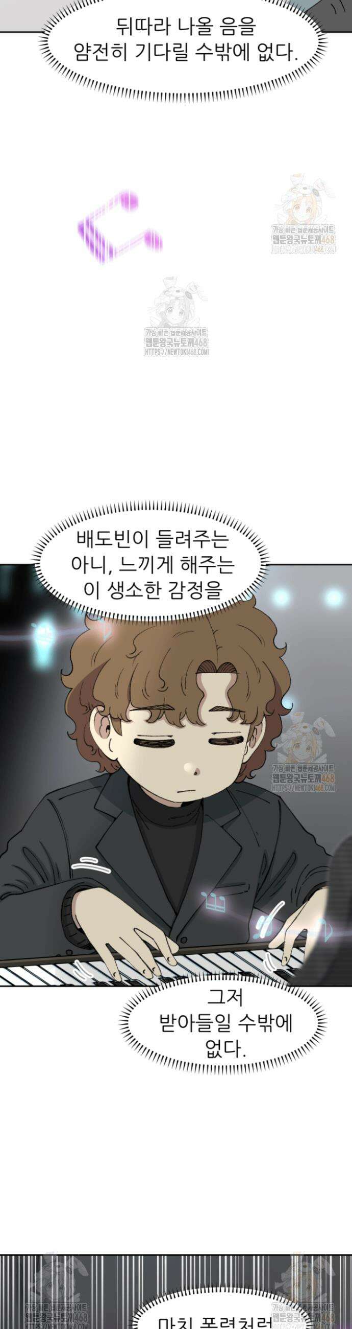 다시 태어난 베토벤 68화 30