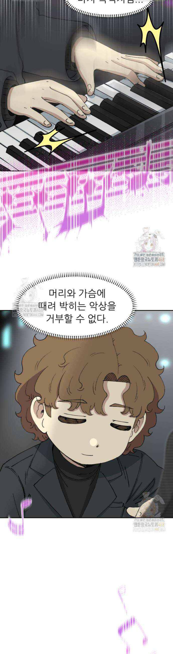 다시 태어난 베토벤 68화 31