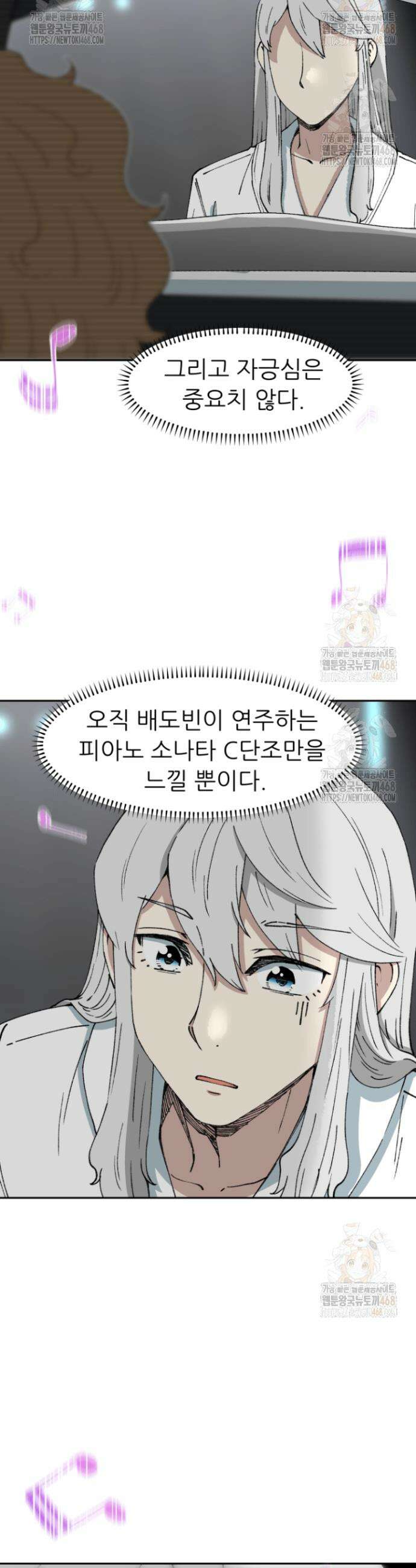 다시 태어난 베토벤 68화 33