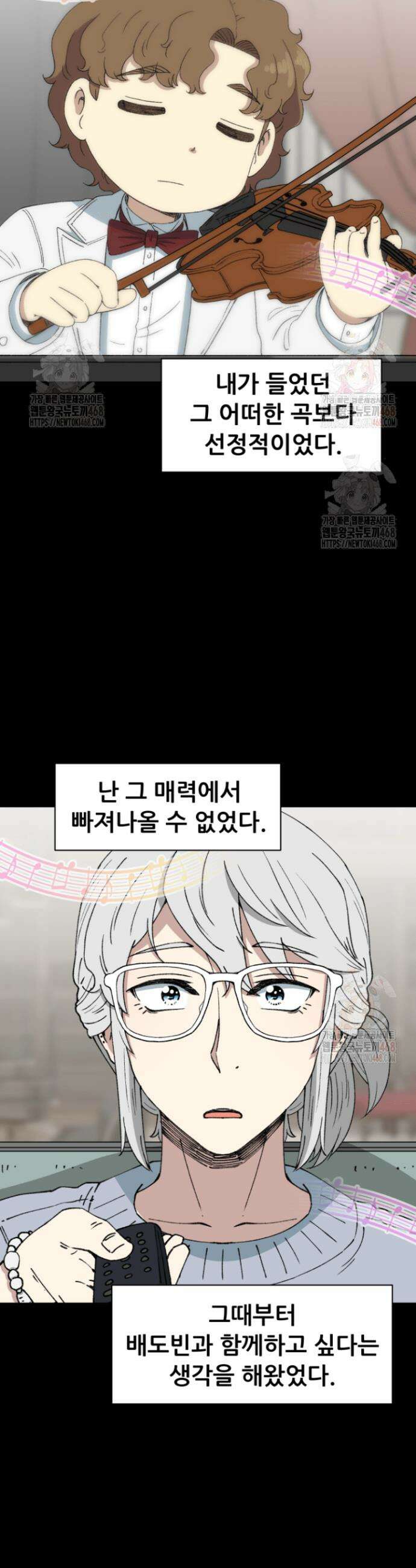 다시 태어난 베토벤 68화 36