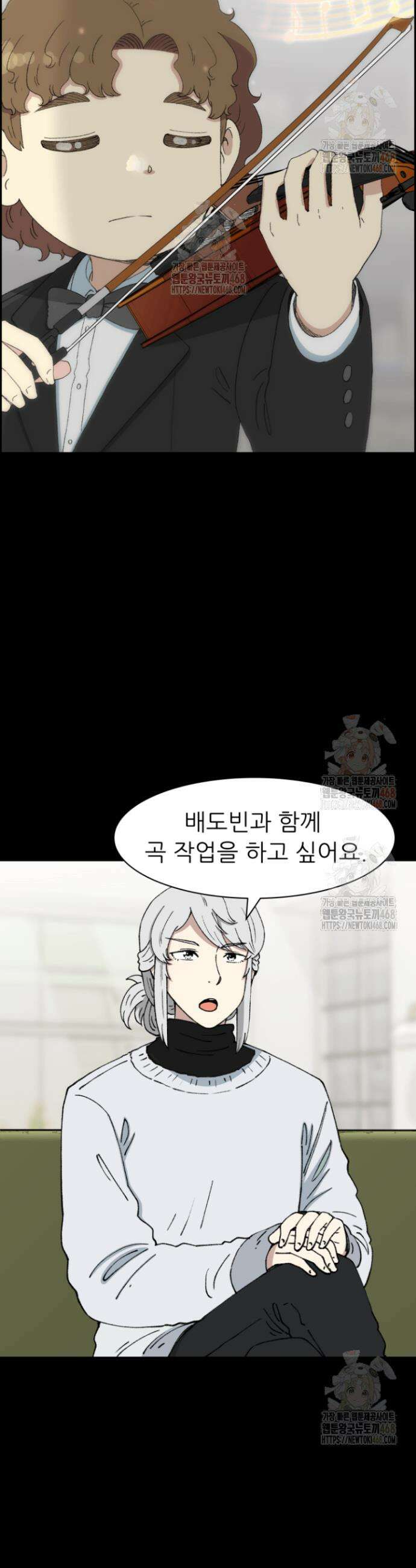 다시 태어난 베토벤 68화 39