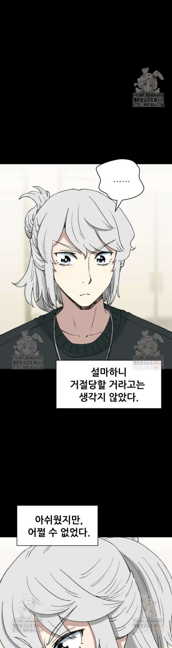 다시 태어난 베토벤 68화 43