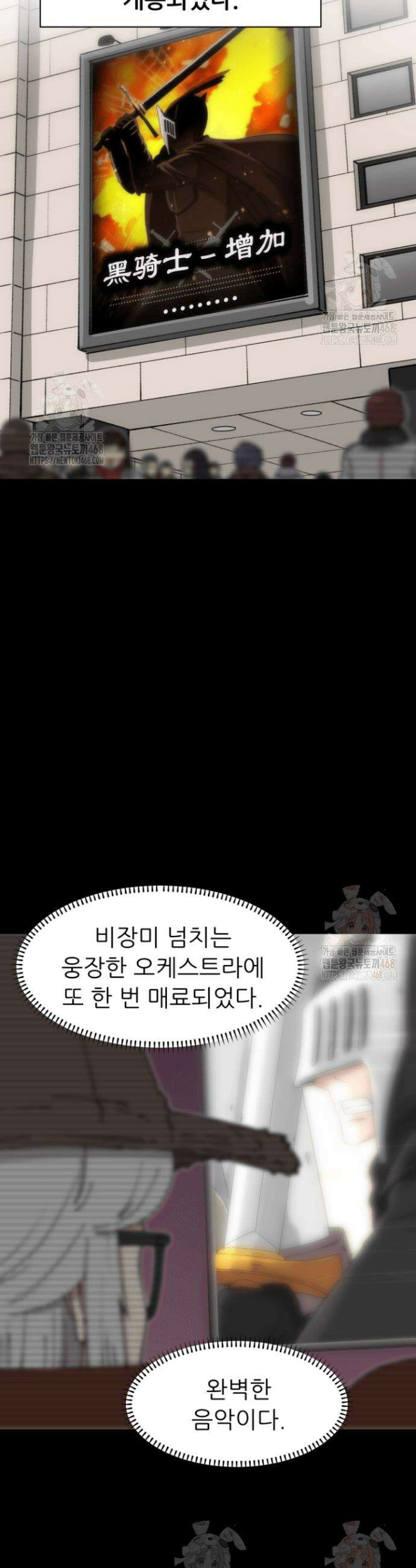 다시 태어난 베토벤 68화 47