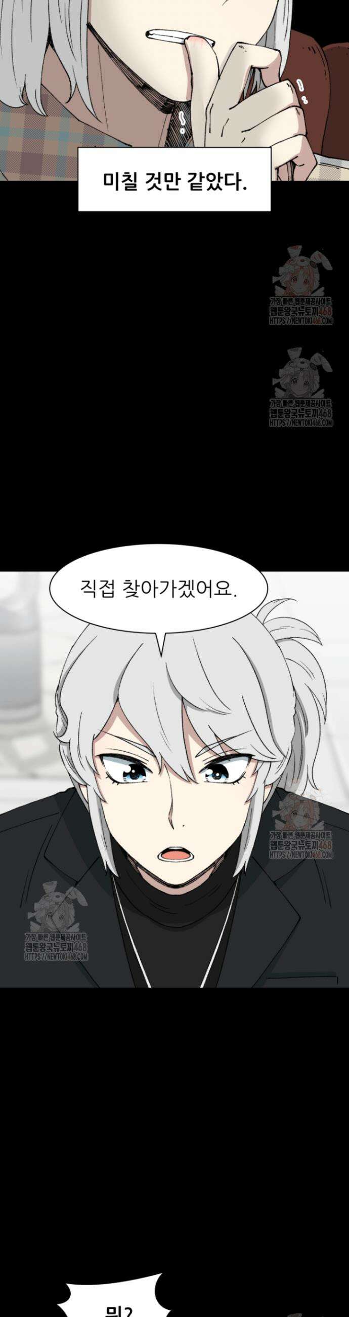 다시 태어난 베토벤 68화 49