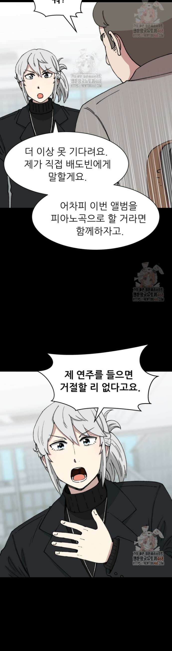 다시 태어난 베토벤 68화 50