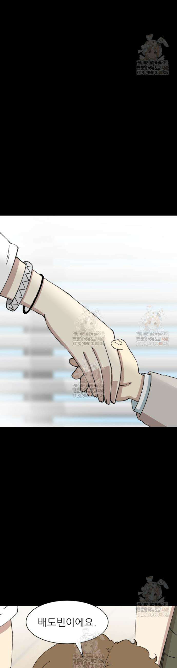 다시 태어난 베토벤 68화 54