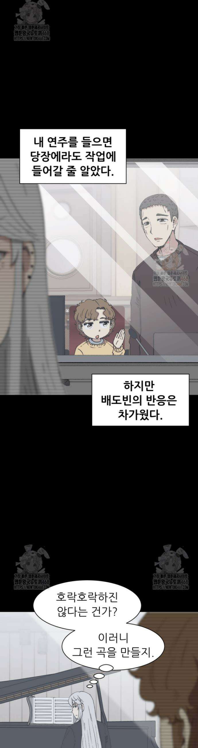 다시 태어난 베토벤 68화 59