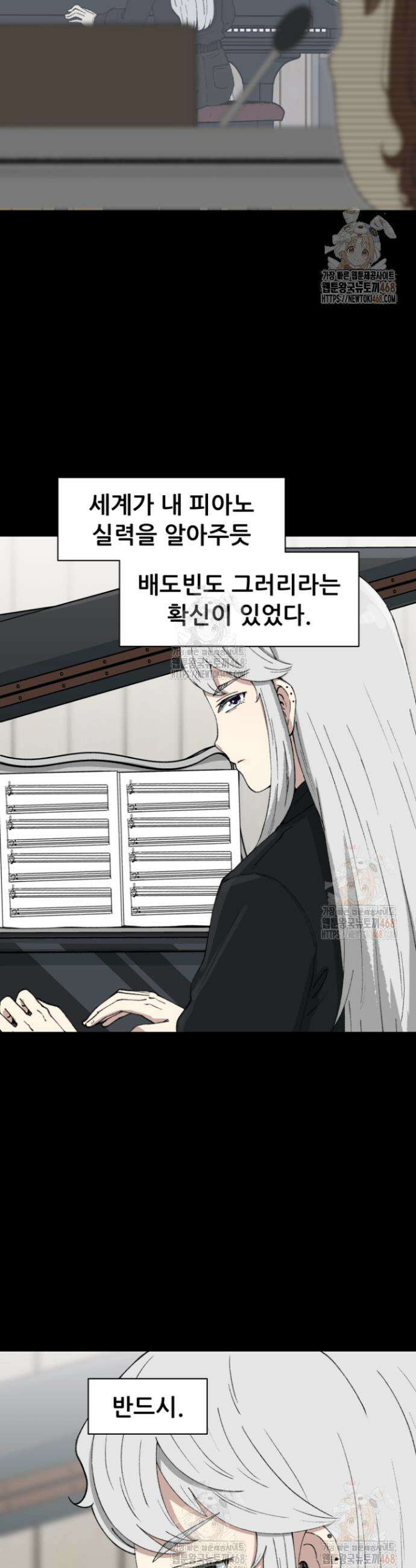 다시 태어난 베토벤 68화 60