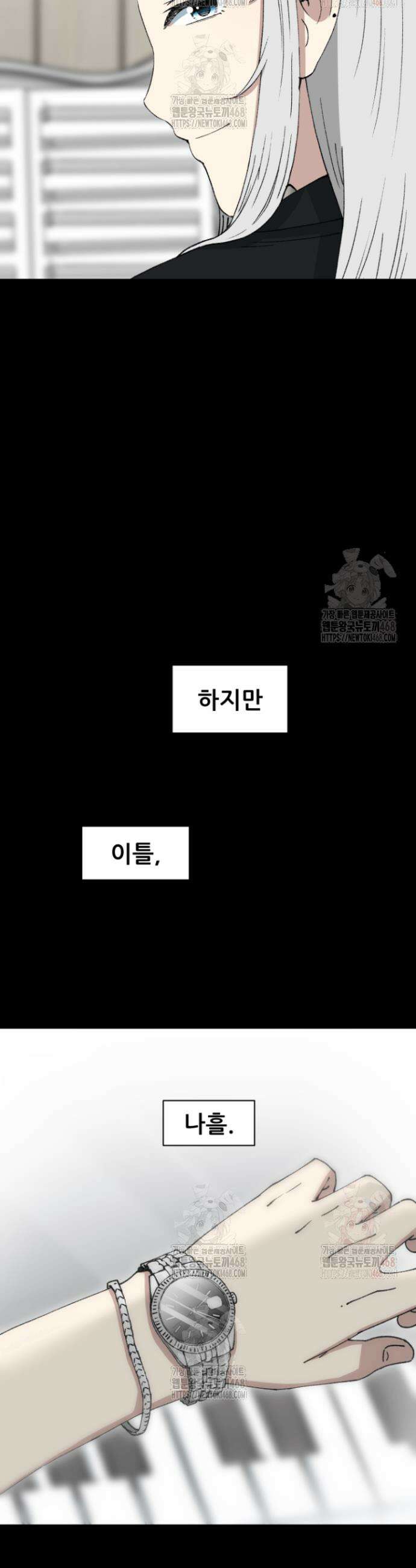 다시 태어난 베토벤 68화 61