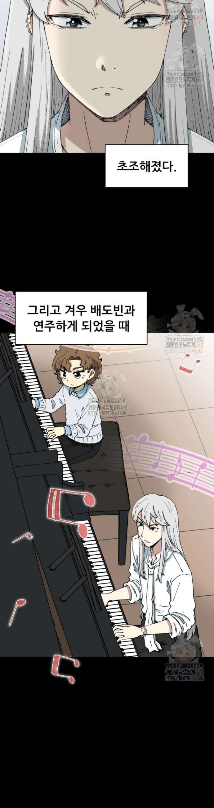 다시 태어난 베토벤 68화 63