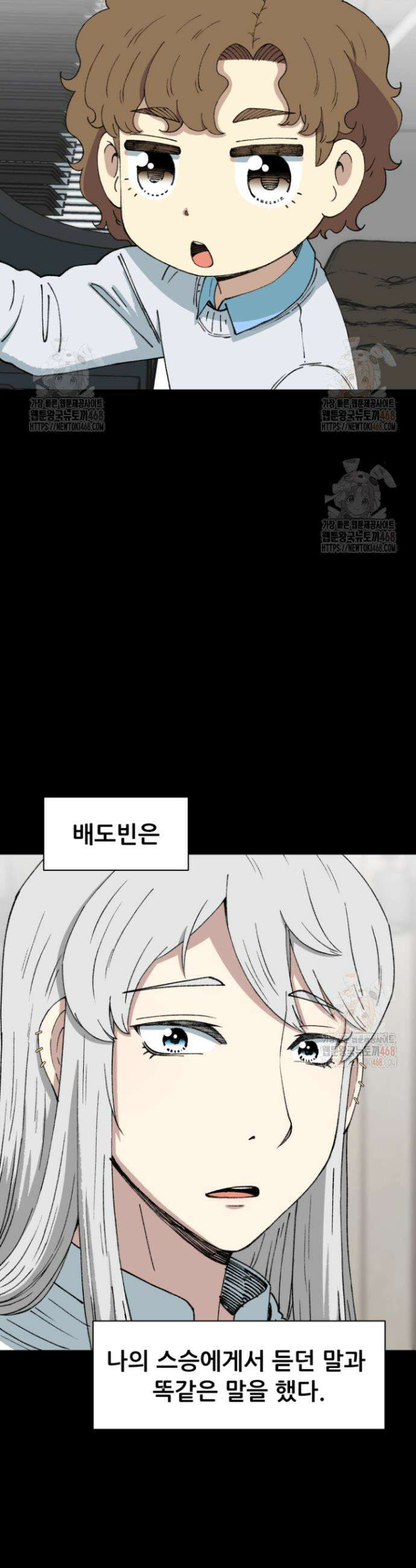 다시 태어난 베토벤 68화 66