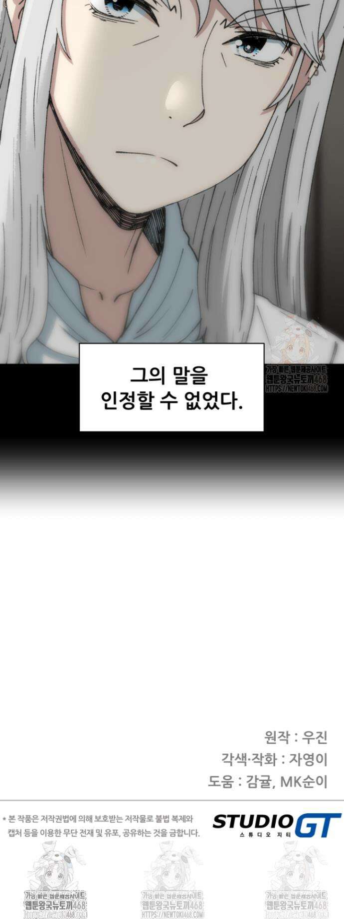다시 태어난 베토벤 68화 68