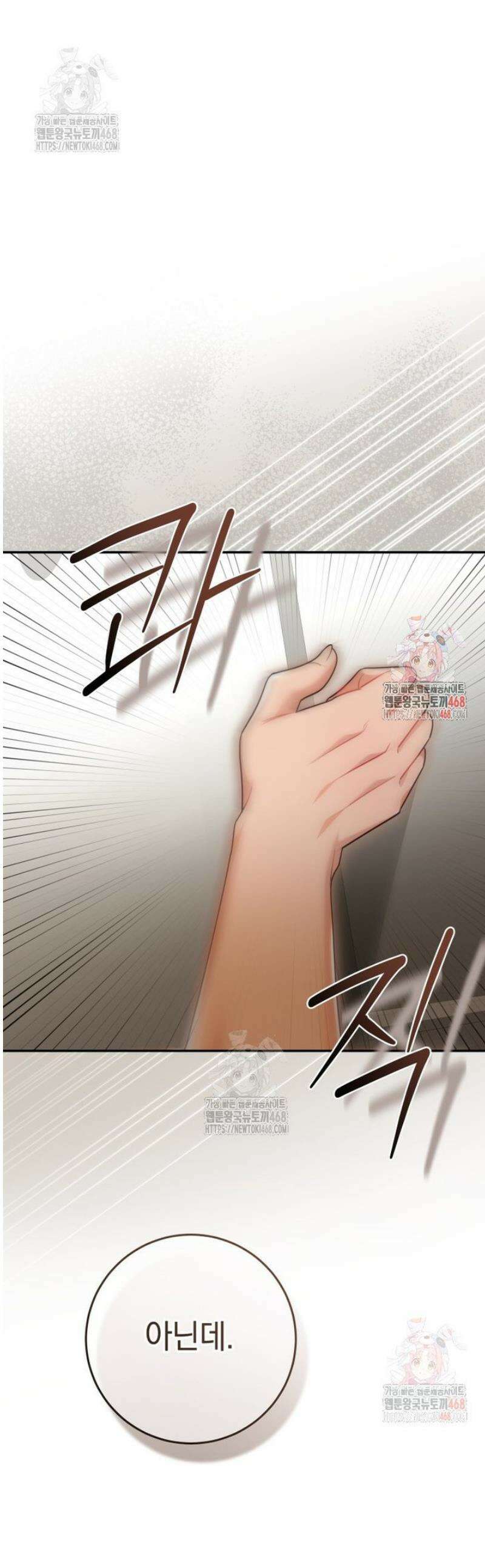 강한 남자 26화 1