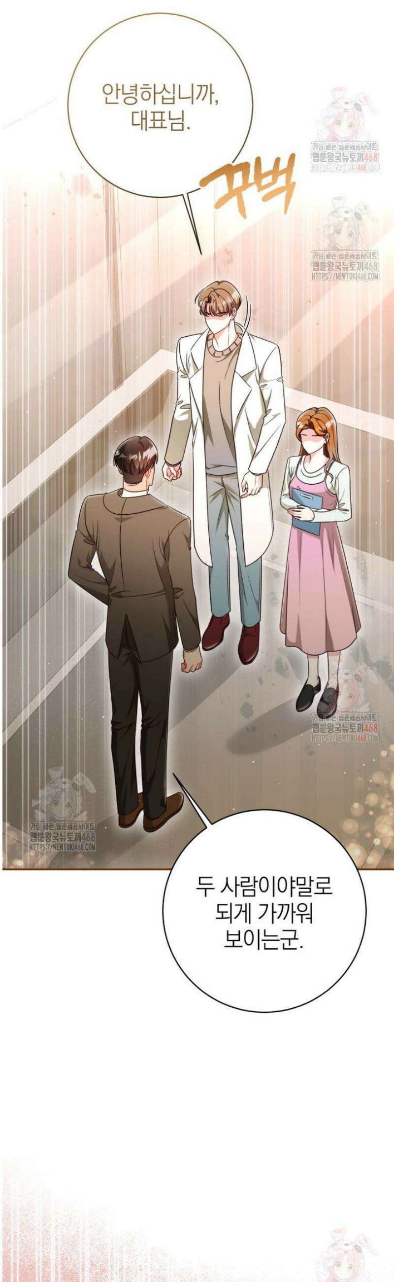 강한 남자 26화 4
