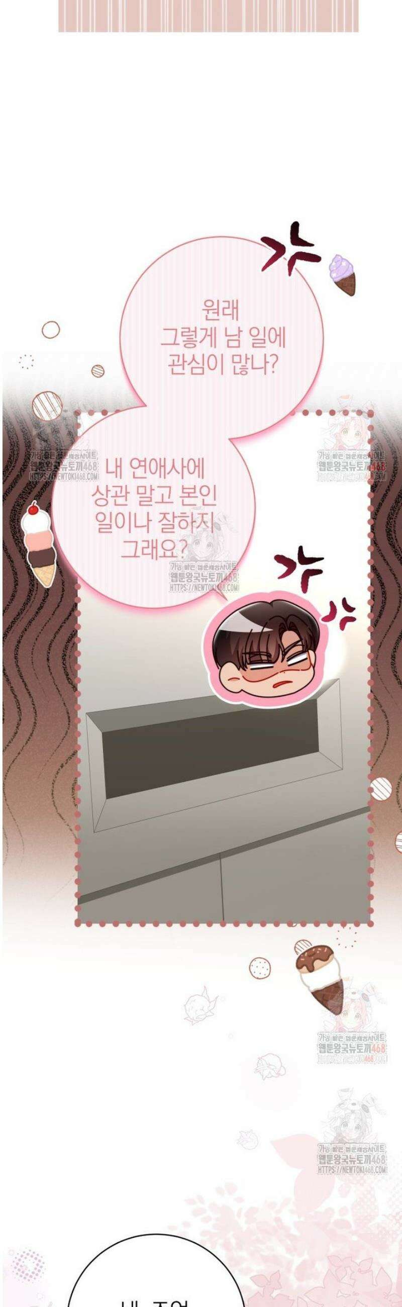 강한 남자 26화 10