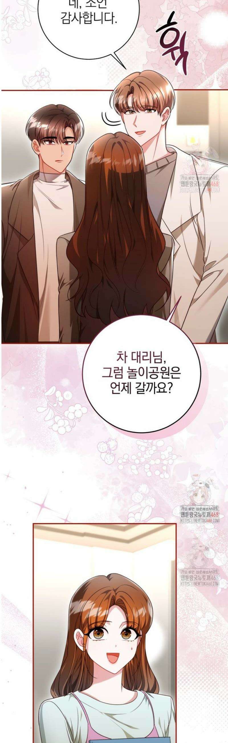 강한 남자 26화 11