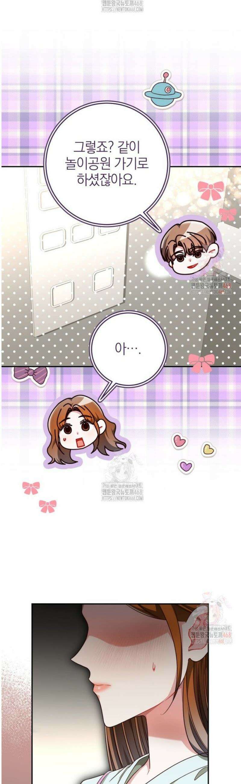 강한 남자 26화 14