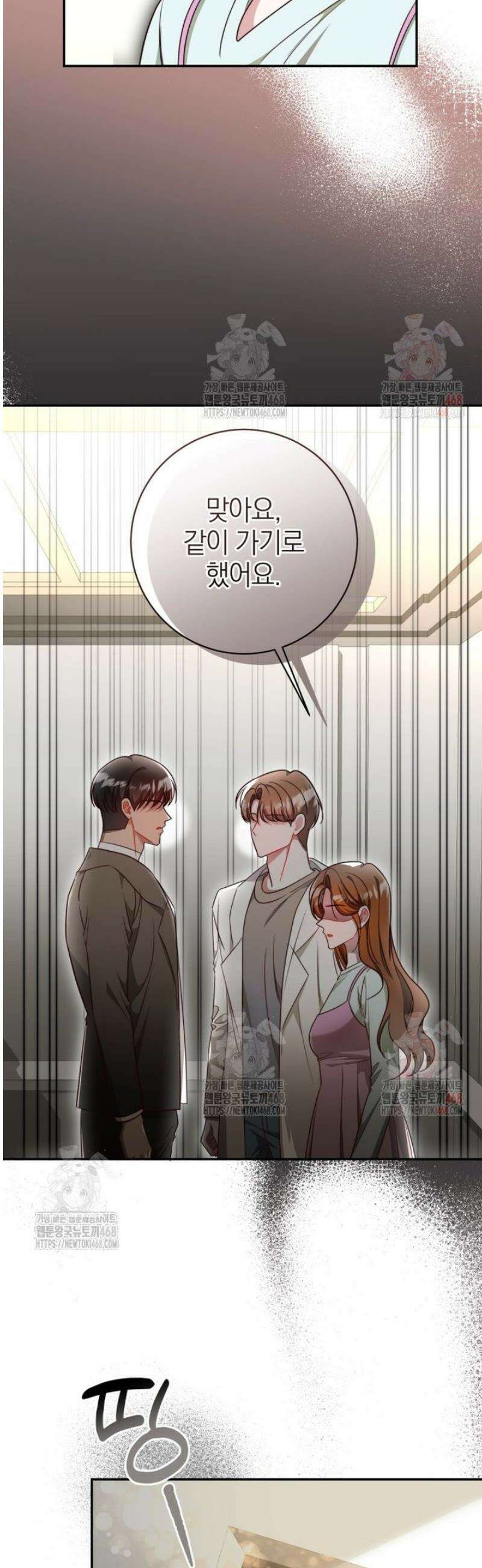강한 남자 26화 15