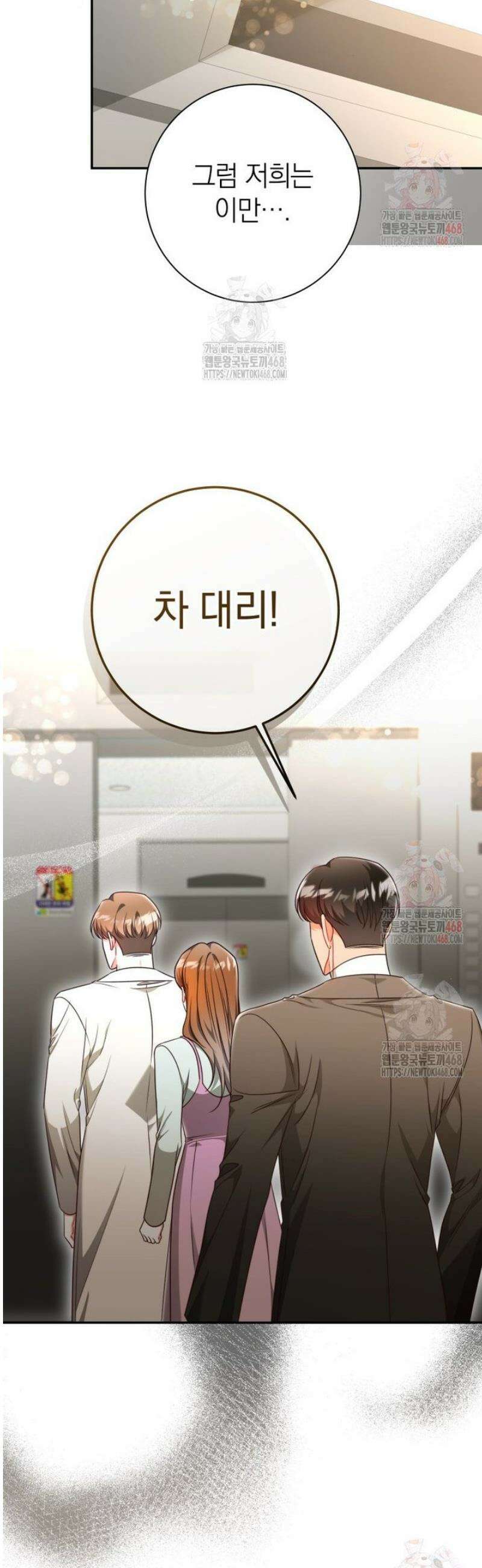 강한 남자 26화 16