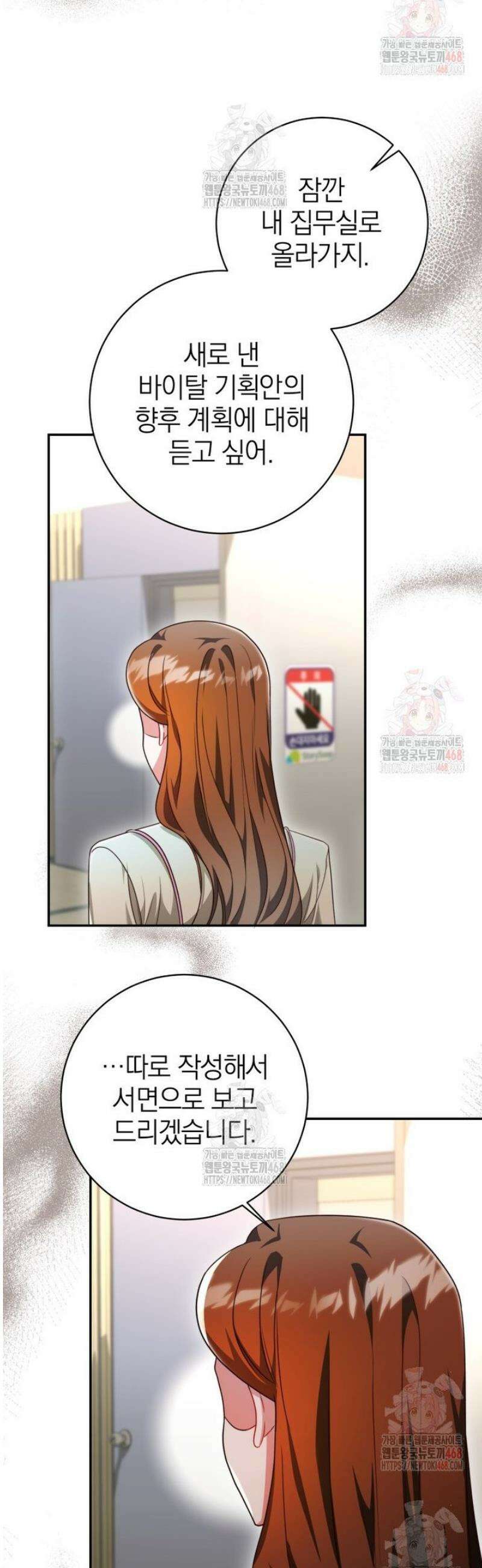 강한 남자 26화 17