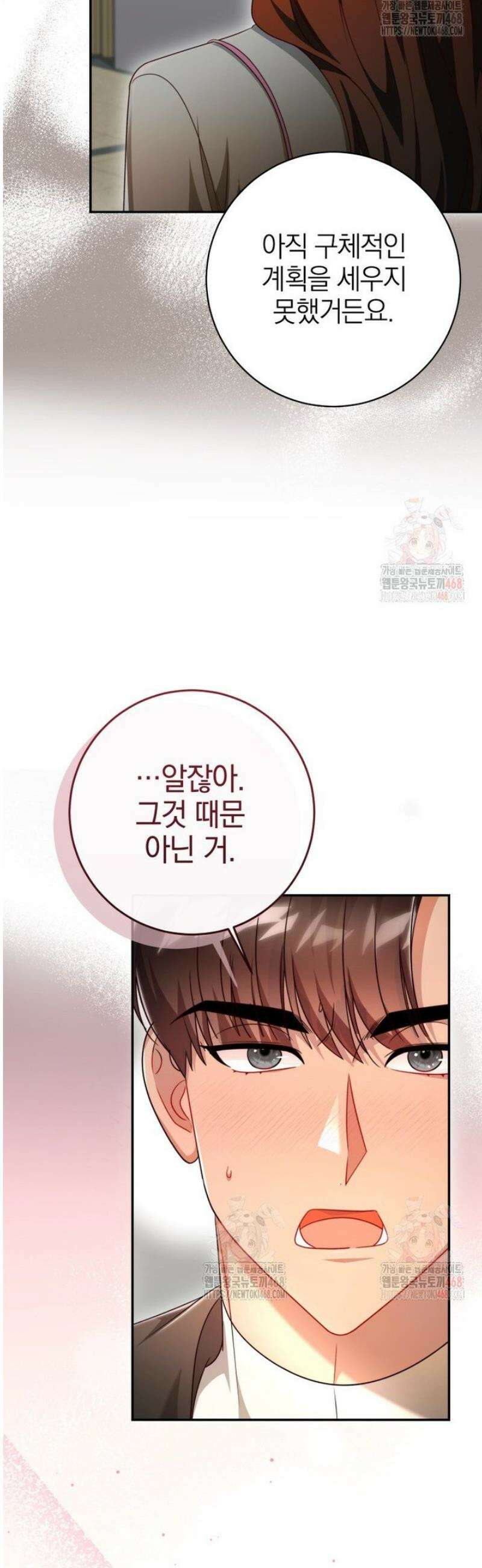 강한 남자 26화 18