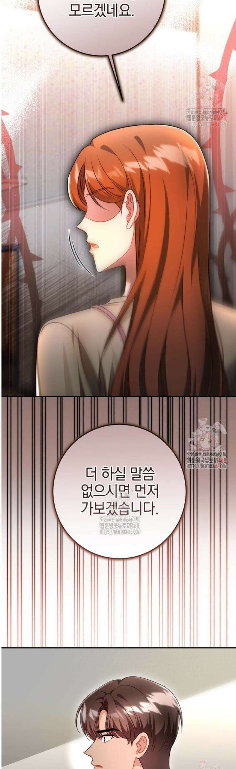 강한 남자 26화 20