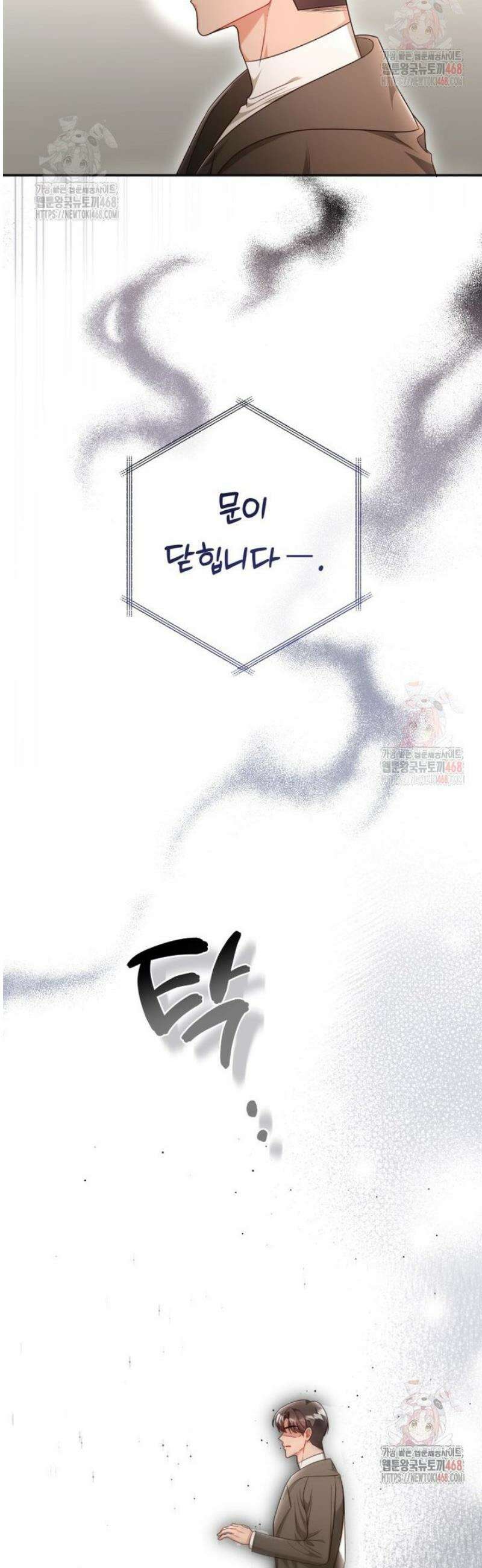 강한 남자 26화 21