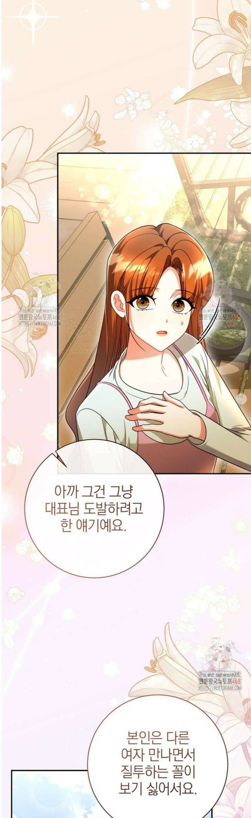 강한 남자 26화 26