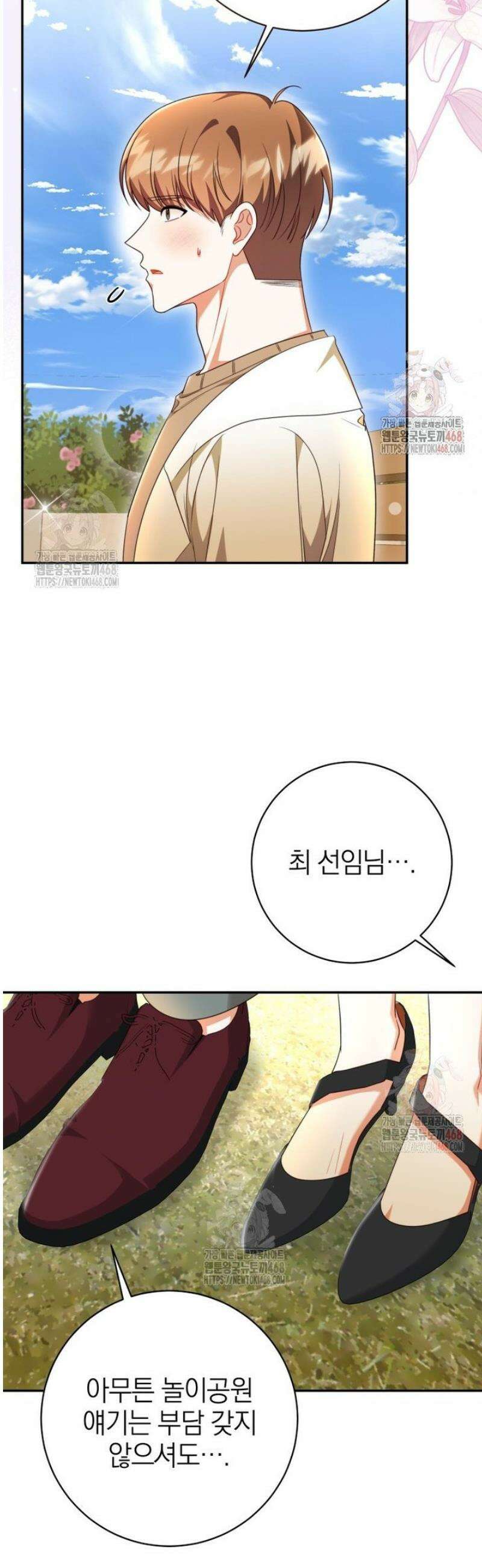 강한 남자 26화 27