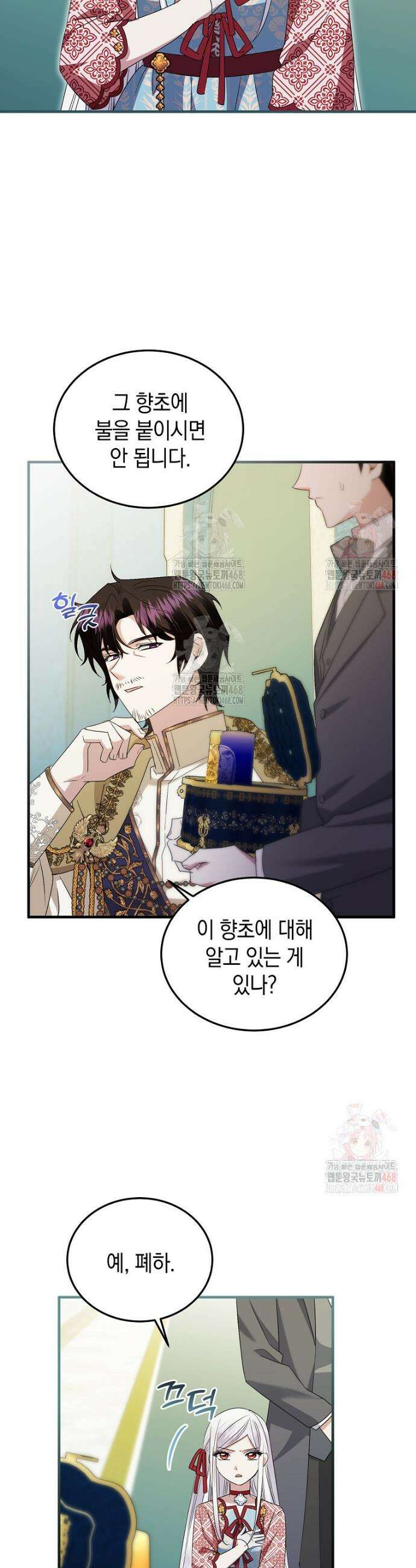영웅은 됐어요, 은퇴라면 몰라도 64화 6