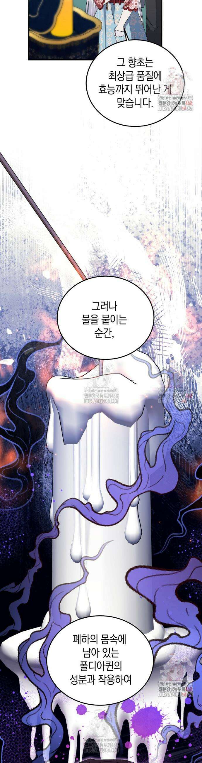 영웅은 됐어요, 은퇴라면 몰라도 64화 7