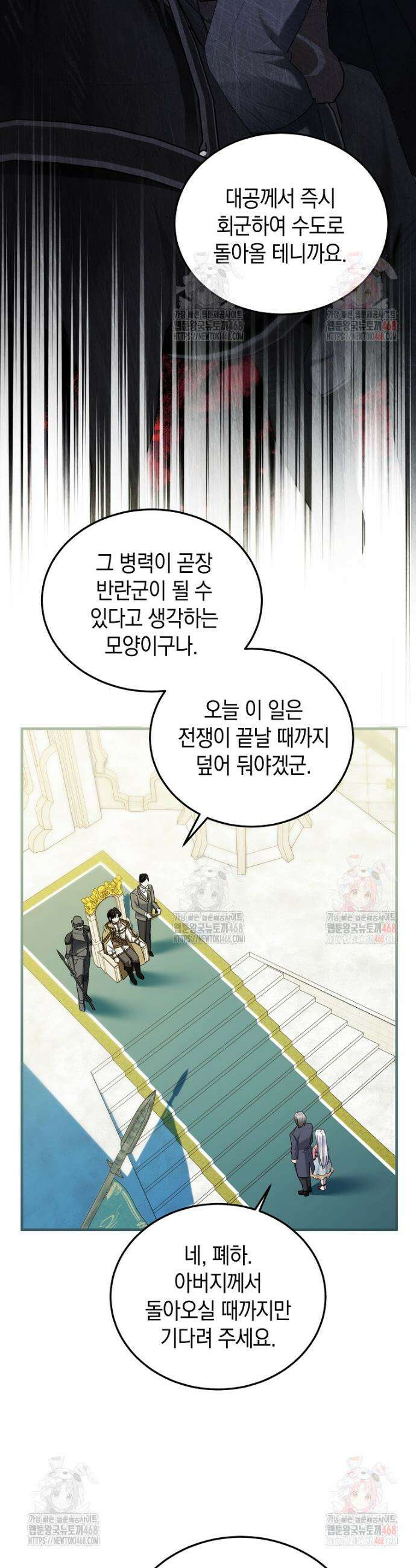 영웅은 됐어요, 은퇴라면 몰라도 64화 10