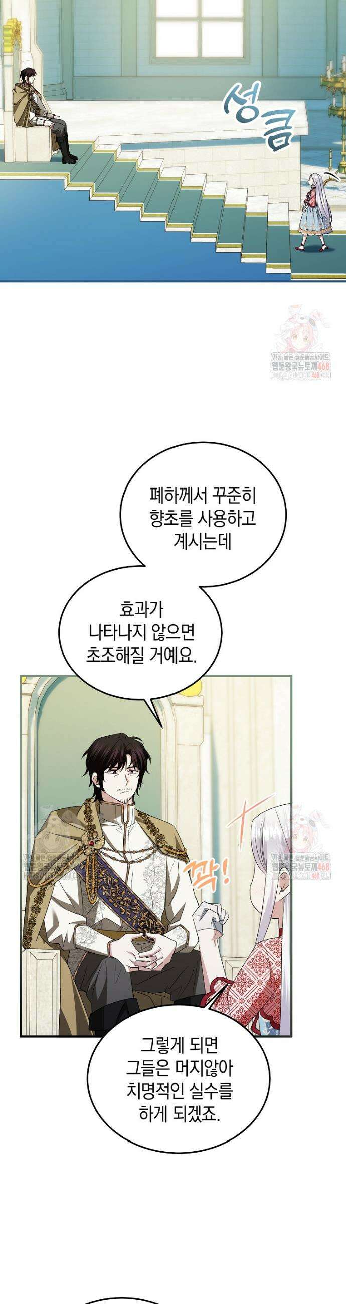 영웅은 됐어요, 은퇴라면 몰라도 64화 13