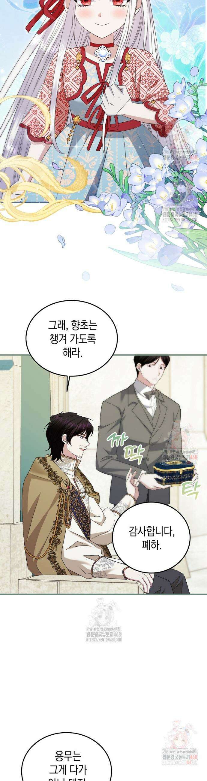 영웅은 됐어요, 은퇴라면 몰라도 64화 15