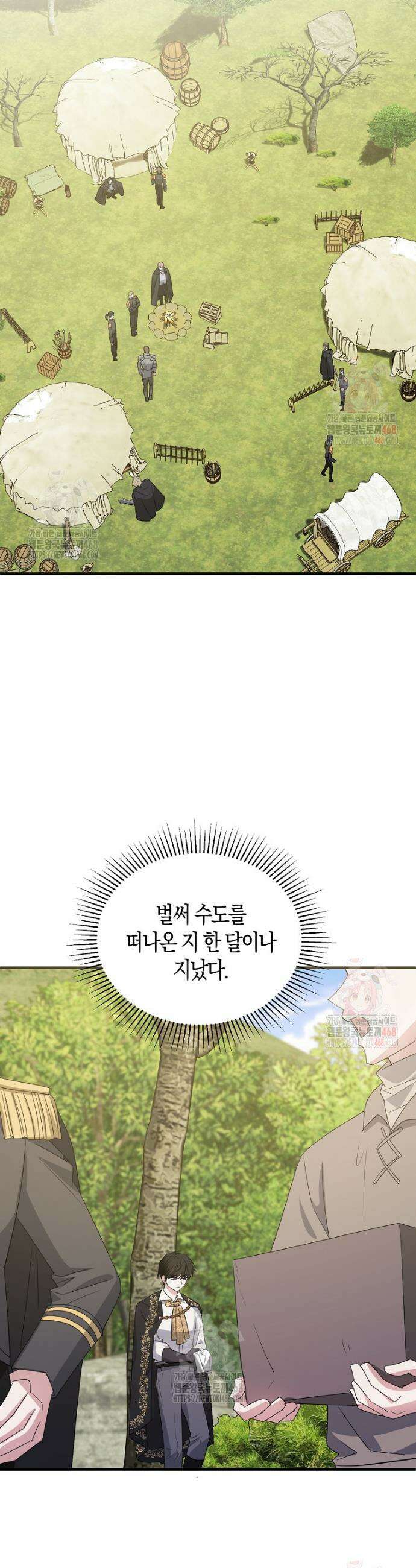 영웅은 됐어요, 은퇴라면 몰라도 64화 18