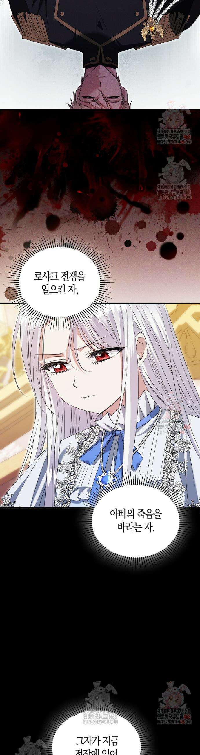 영웅은 됐어요, 은퇴라면 몰라도 64화 30