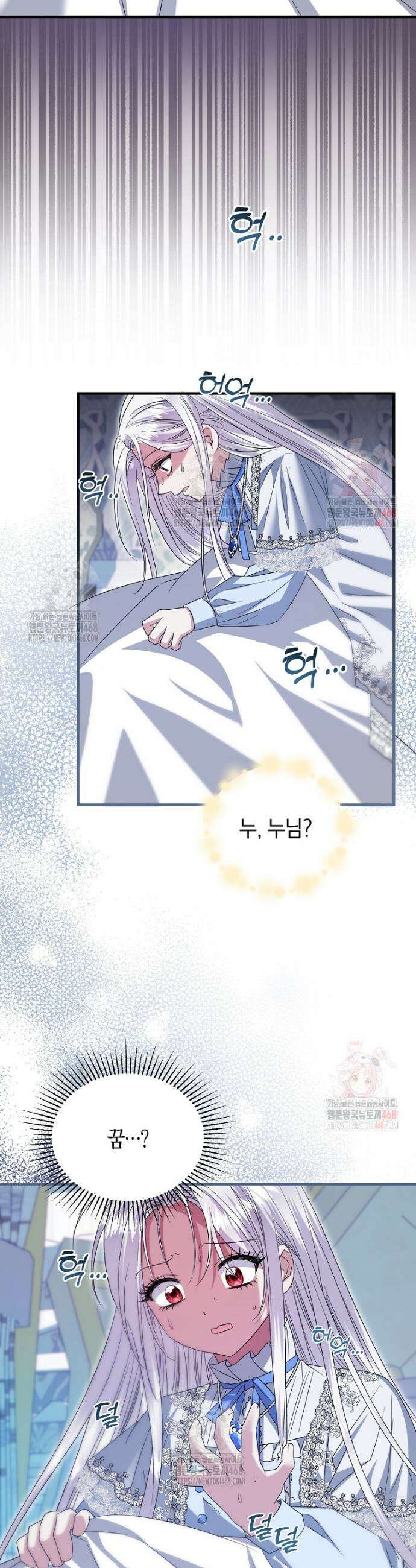 영웅은 됐어요, 은퇴라면 몰라도 64화 36